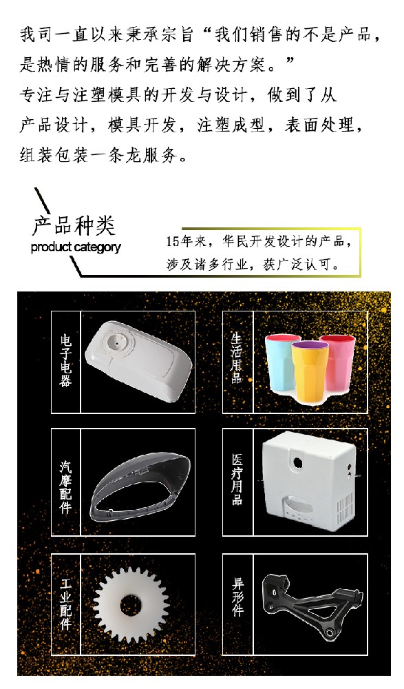 塑料模具加工的使用條件是什么？